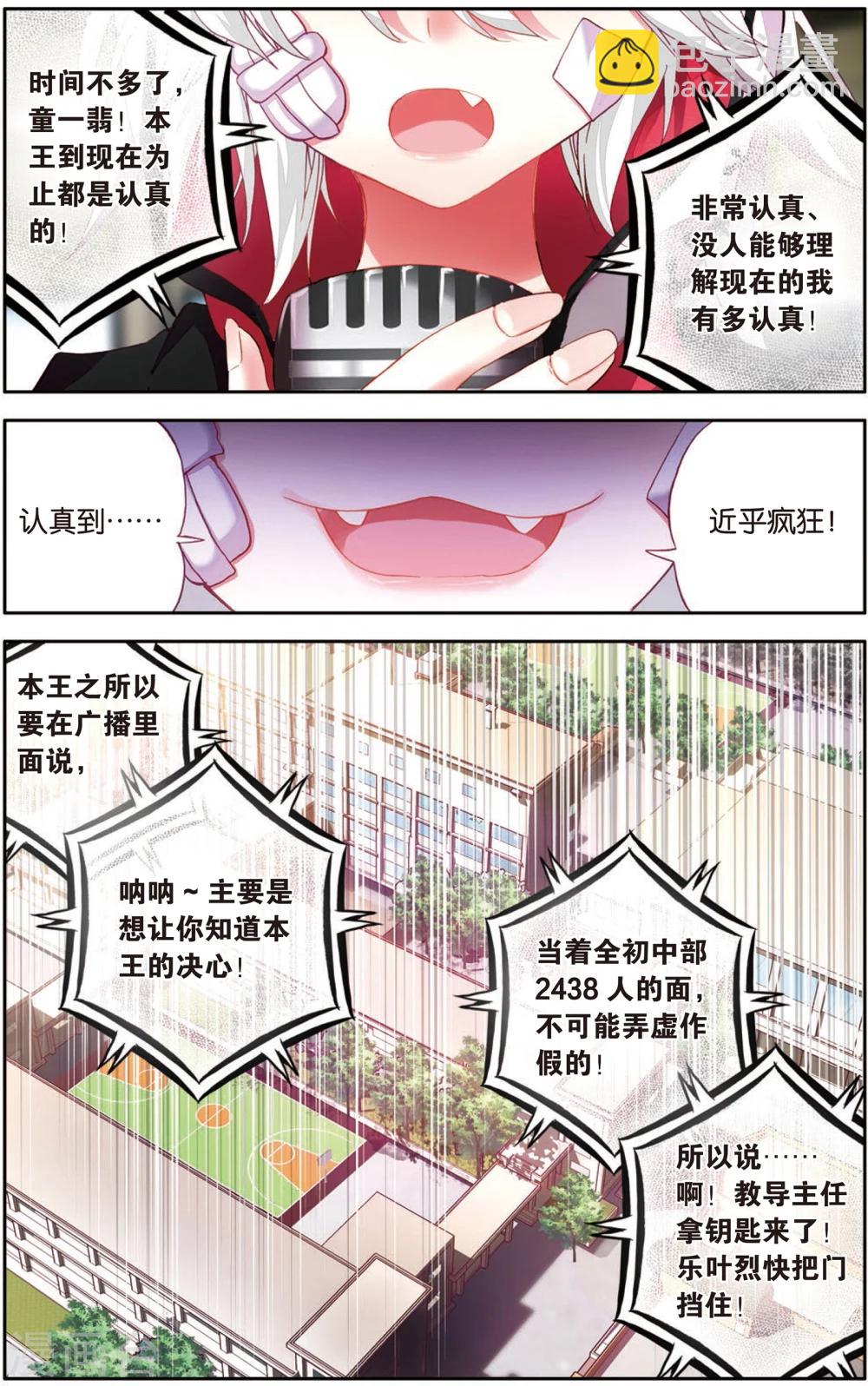 第16话 需要你需要你！(2)-第16话