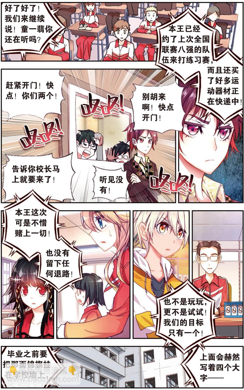 第16话 需要你需要你！(2)-第16话