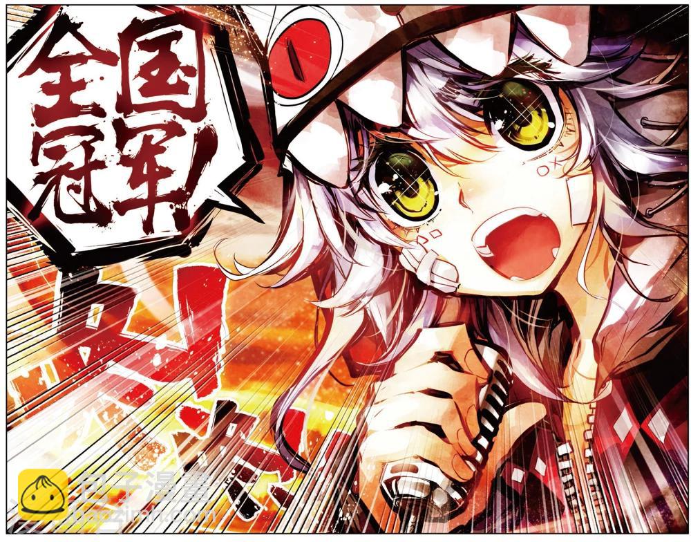 第16话 需要你需要你！(2)-第16话