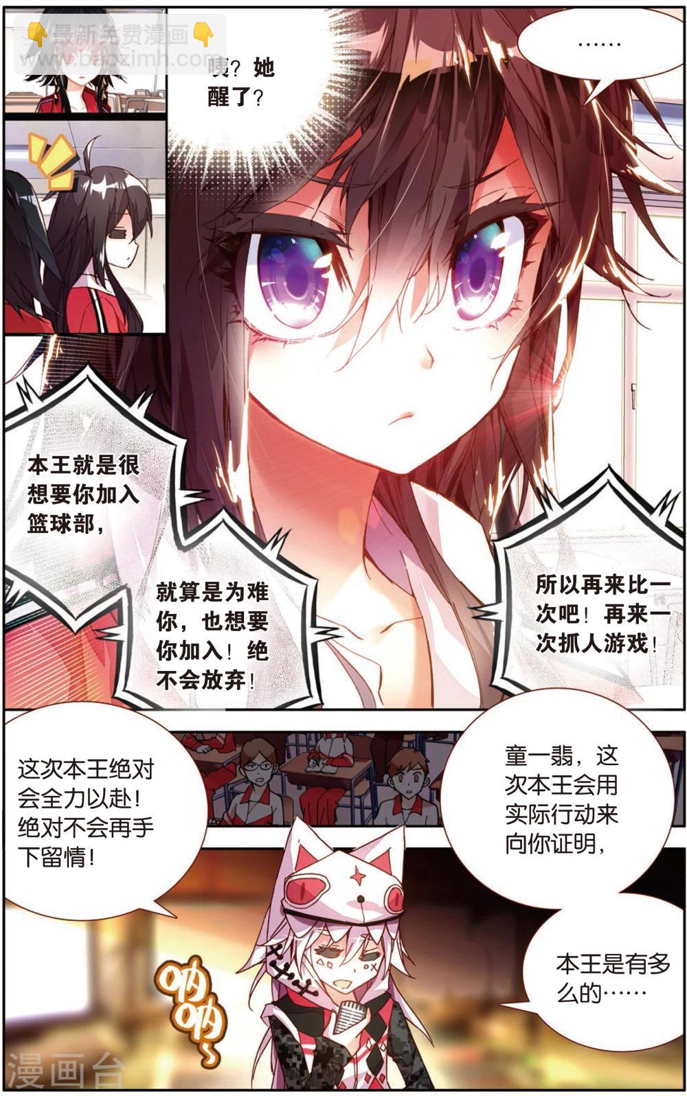 第16话 需要你需要你！(2)-第16话