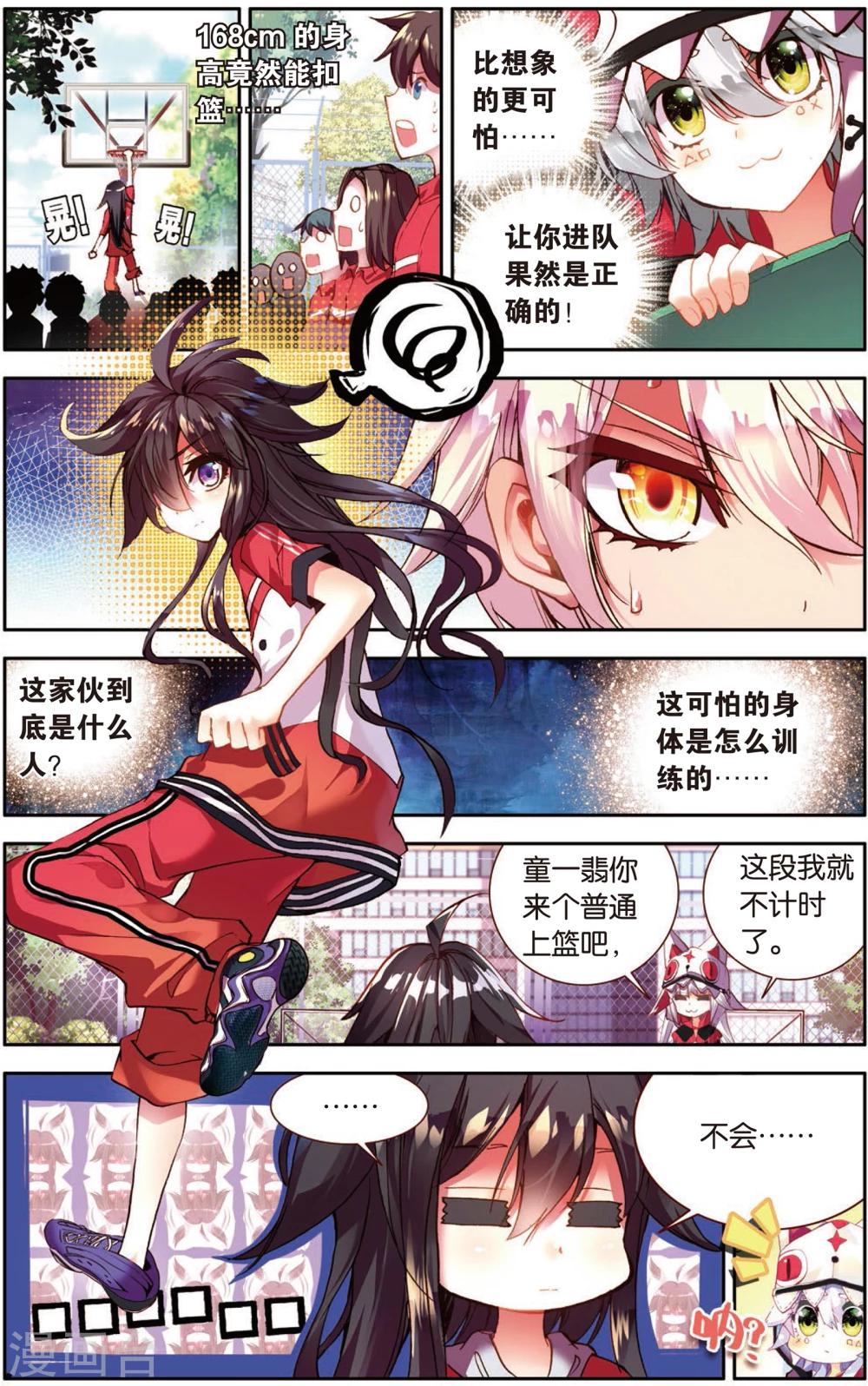 第20话 意外的(2)-第20话