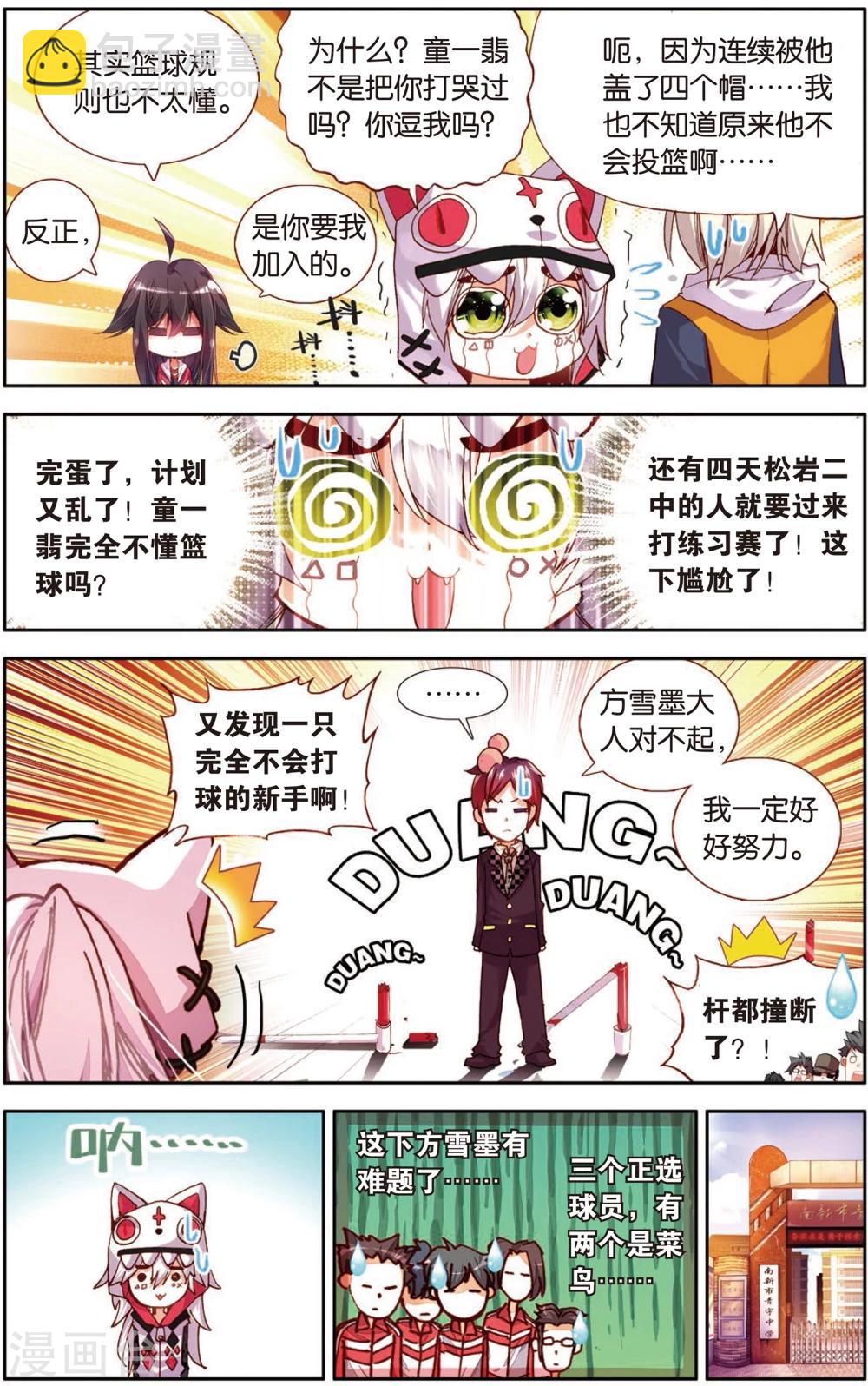 第20话 意外的(2)-第20话