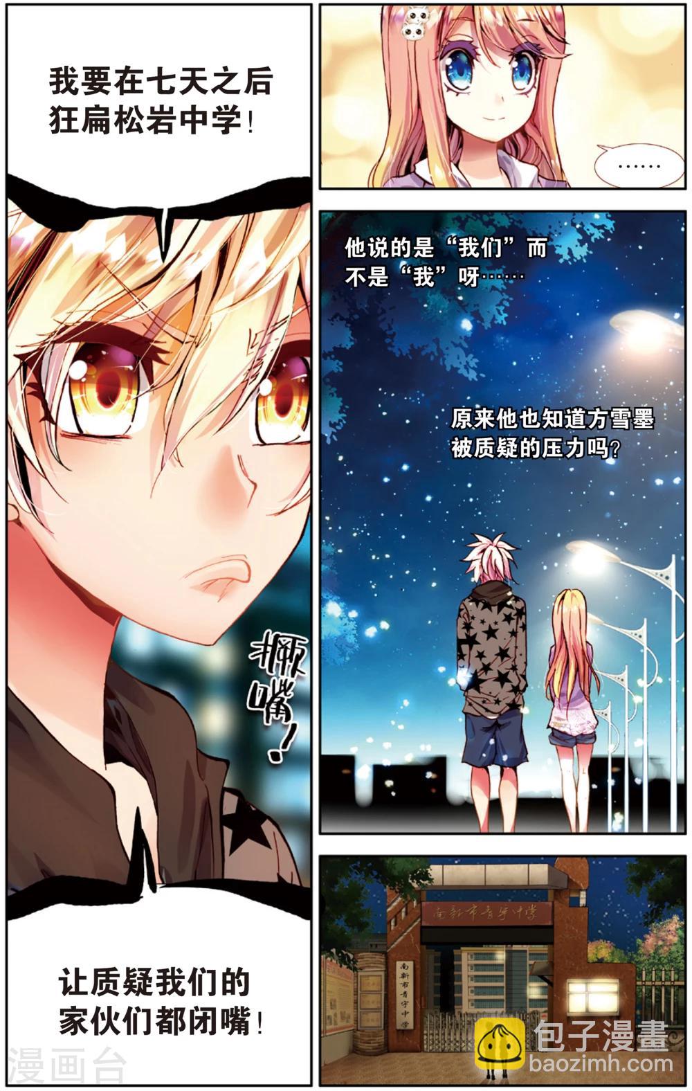 第22话 真是一团糟(2)-第22话