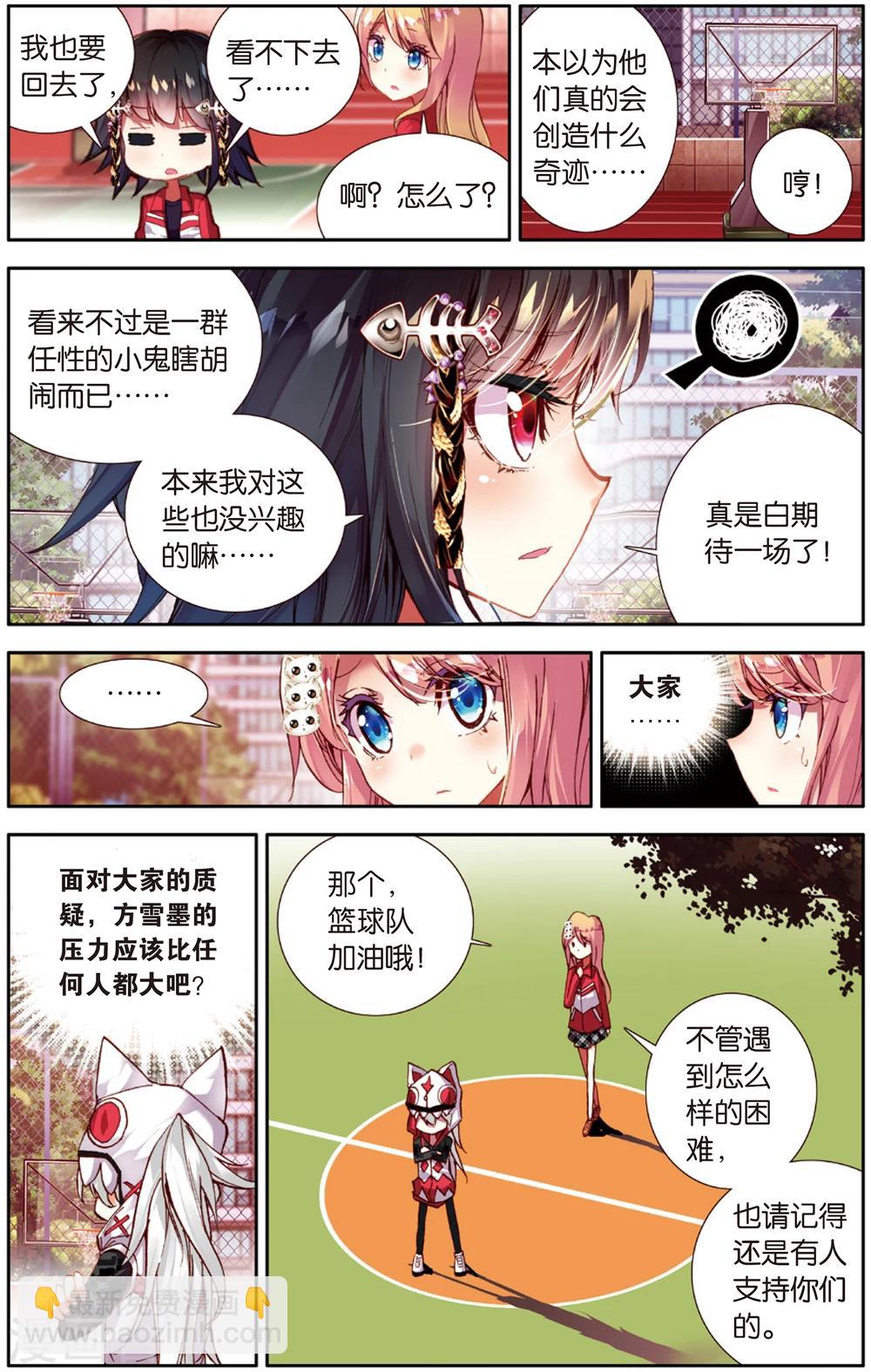 第22话 真是一团糟(2)-第22话