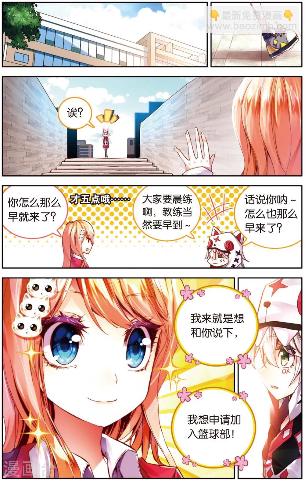 第24话 路灯下的秘密(2)-第24话