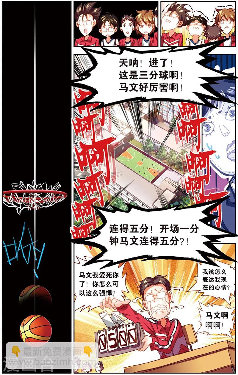 第30话 给质疑者的见面礼(2)-第30话