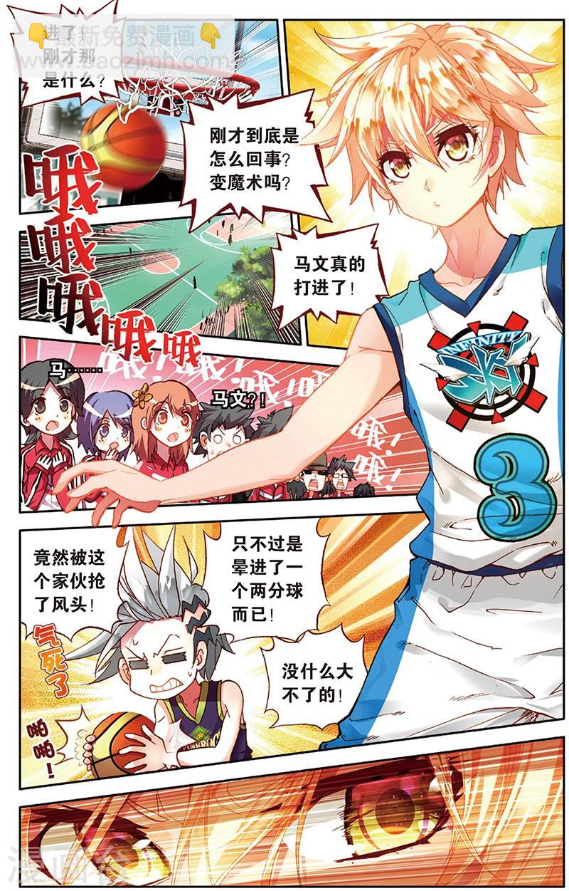 第30话 给质疑者的见面礼(2)-第30话