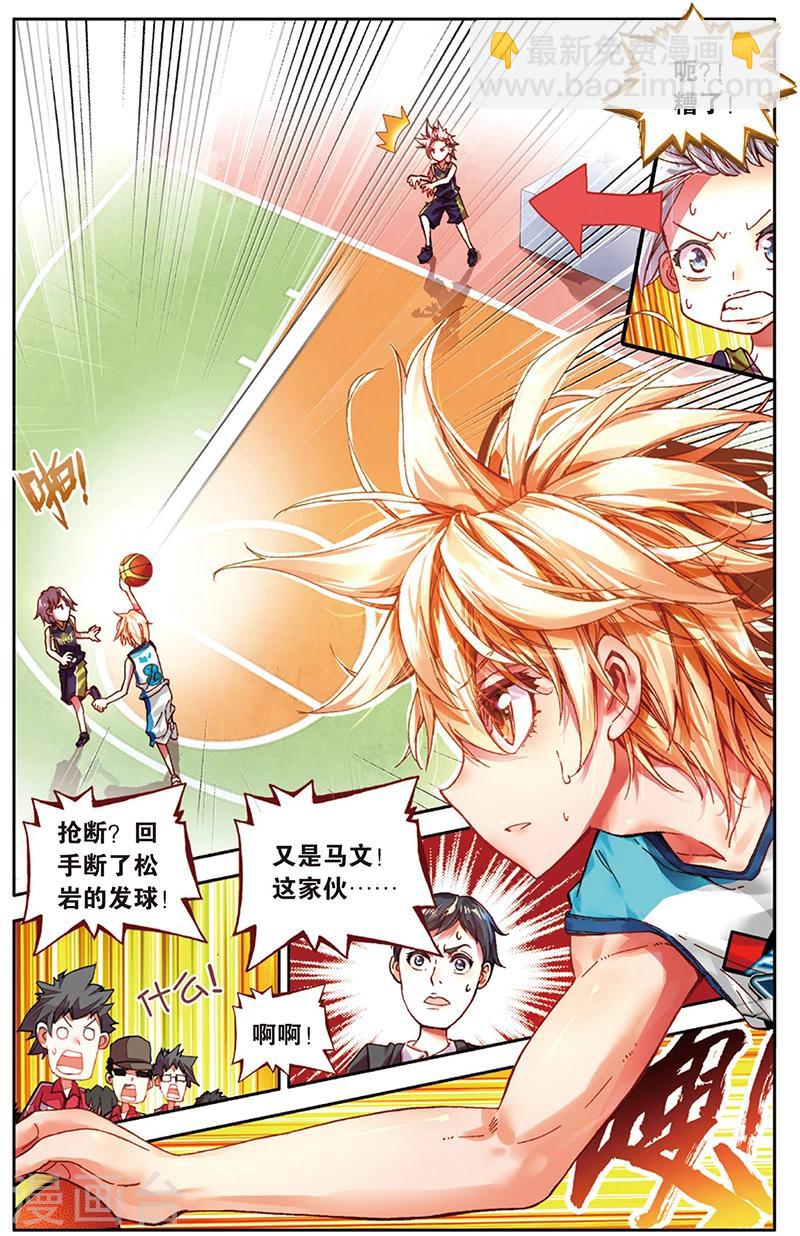 第30话 给质疑者的见面礼(2)-第30话