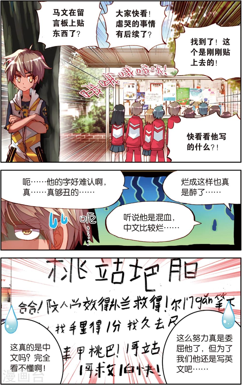 第4话 马文的挑战书！(2)-第4话