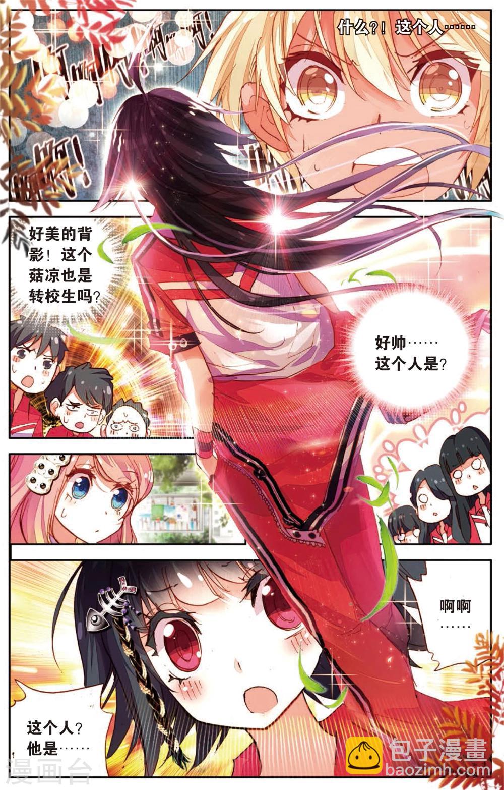 第4话 马文的挑战书！(2)-第4话