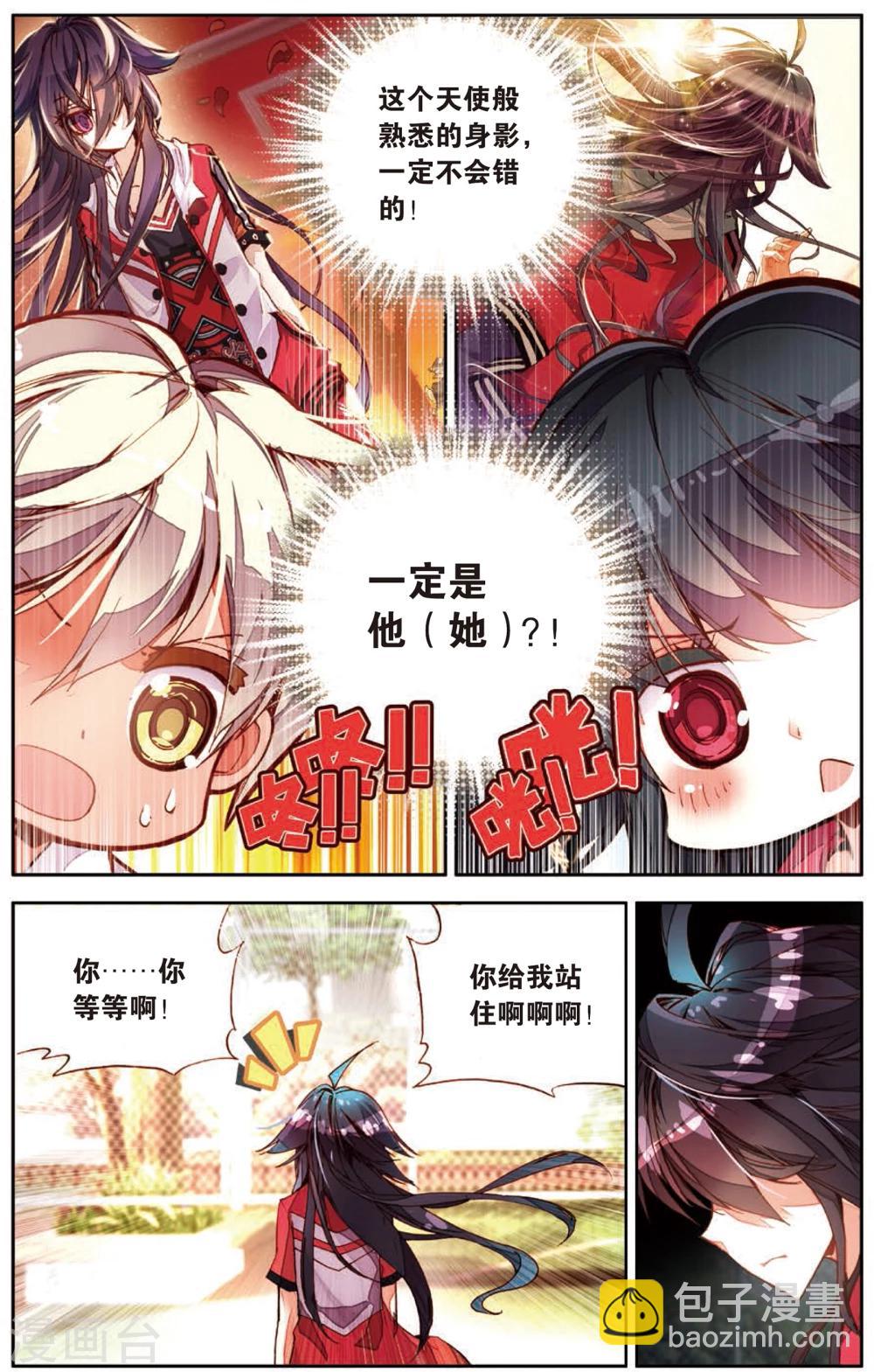 第4话 马文的挑战书！(2)-第4话