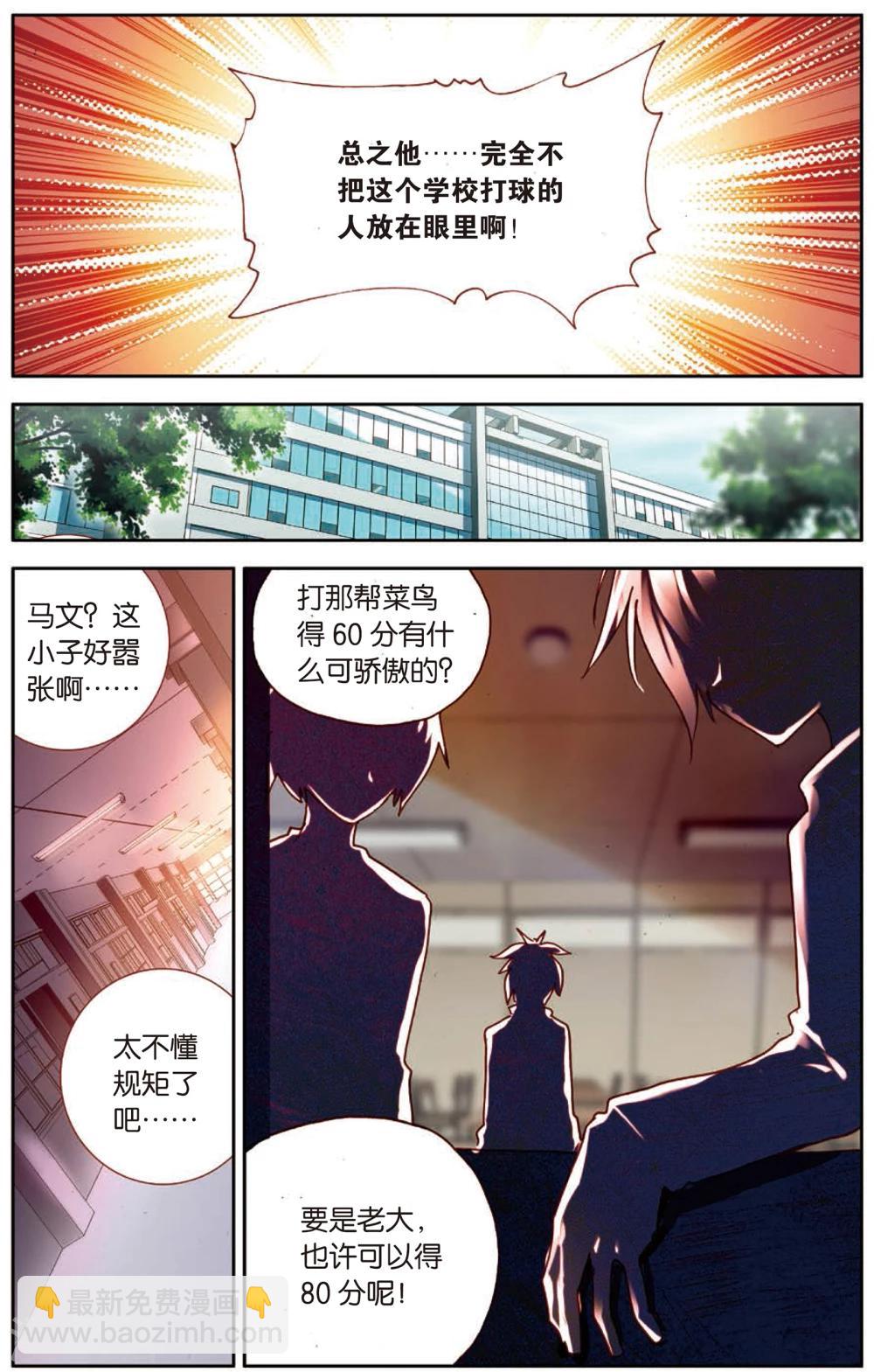 第4话 马文的挑战书！(2)-第4话
