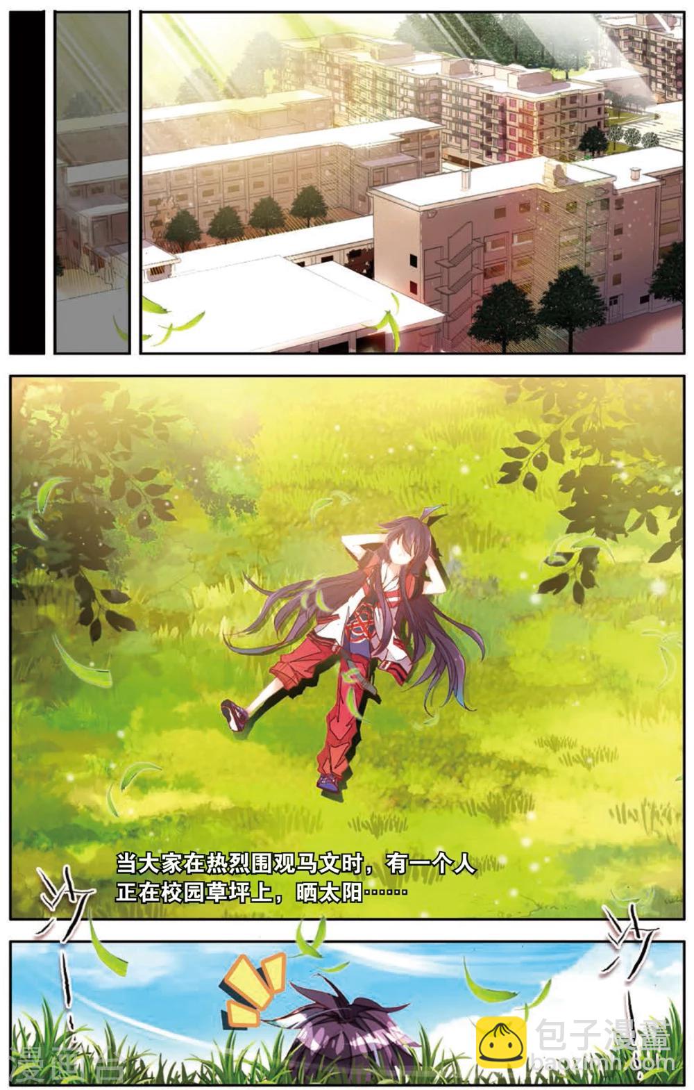 第4话 马文的挑战书！(2)-第4话