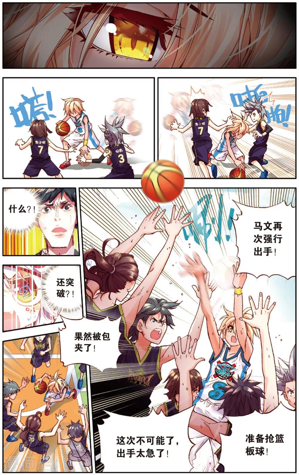 第32话 Who is MVP(2)-第32话