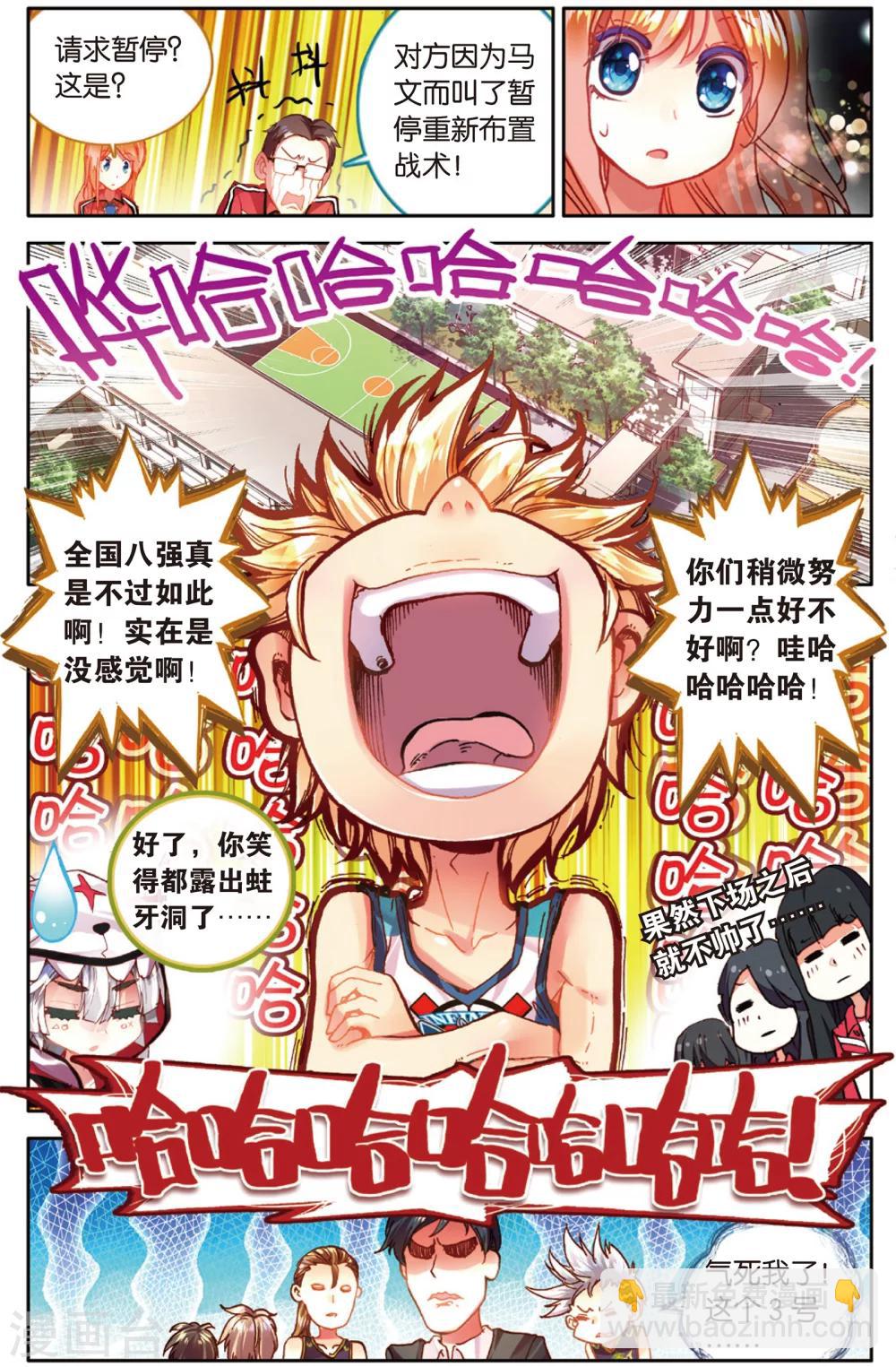 第32话 Who is MVP(2)-第32话