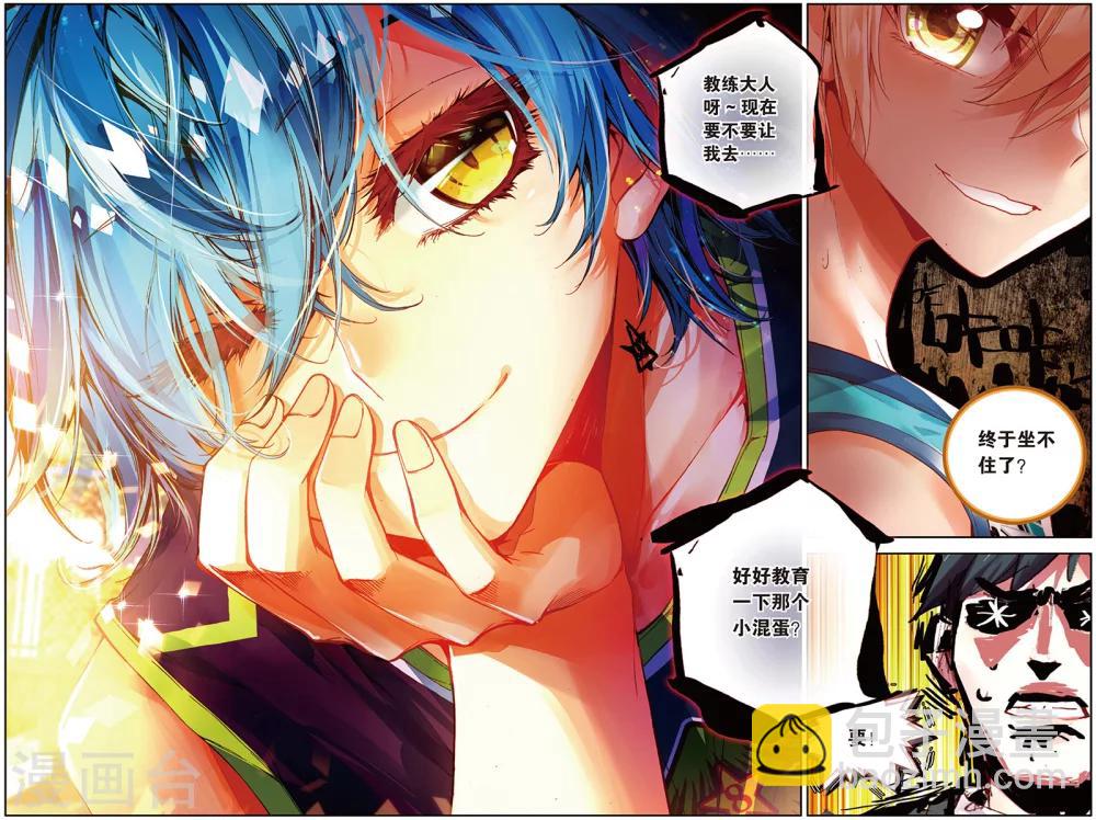 第32话 Who is MVP(2)-第32话