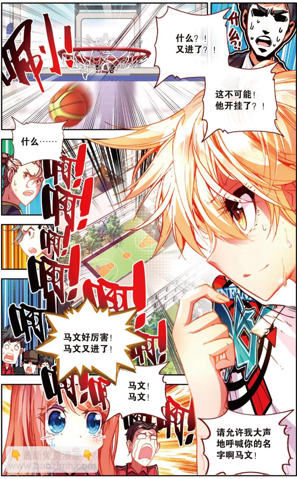第32话 Who is MVP(2)-第32话