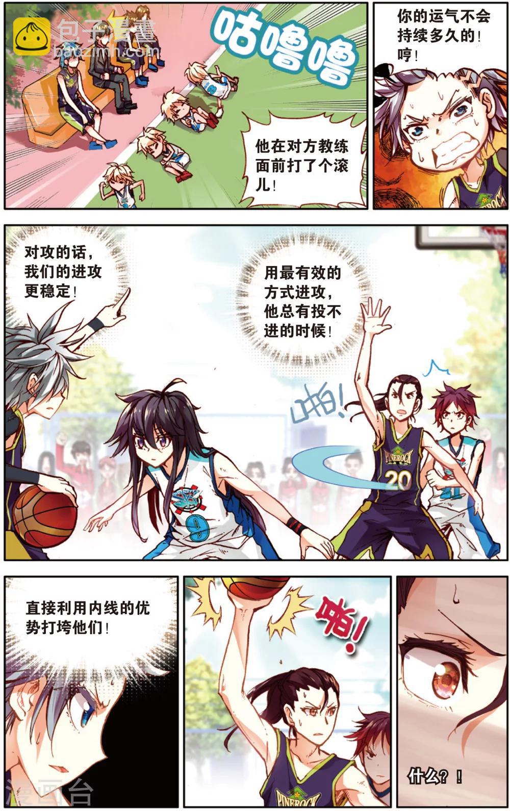 第32话 Who is MVP(2)-第32话