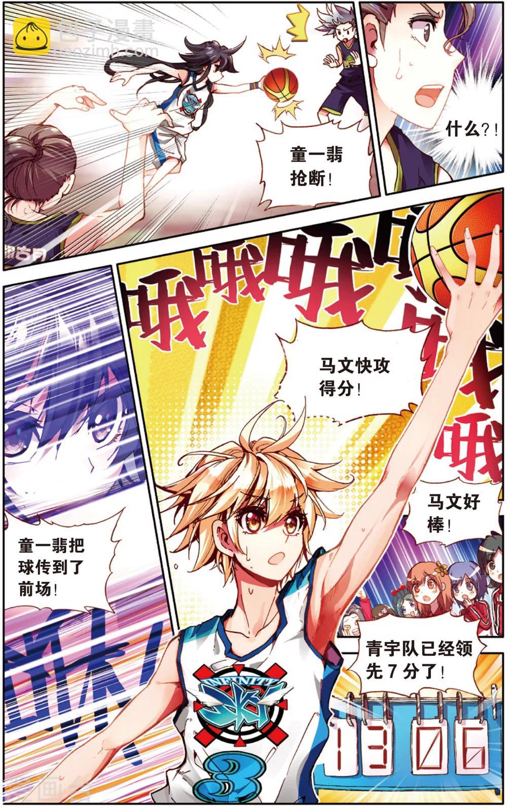 第32话 Who is MVP(2)-第32话