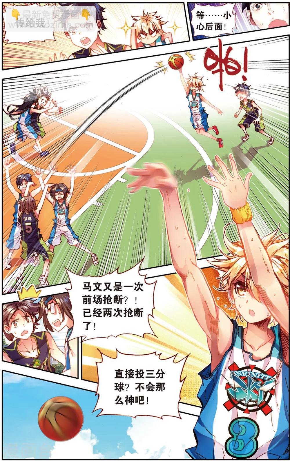 第32话 Who is MVP(2)-第32话