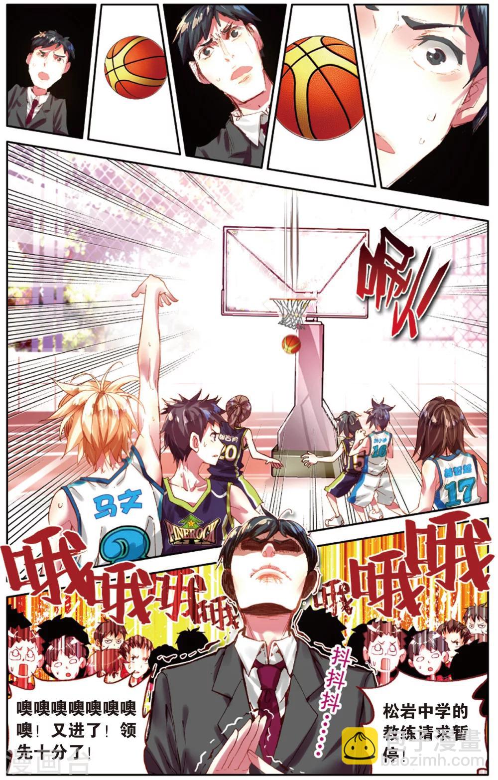 第32话 Who is MVP(2)-第32话