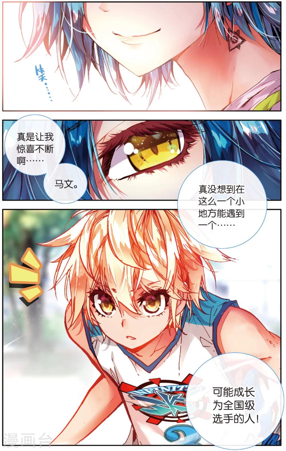 第34话 MVP!全国级中的全国级(2)-第34话