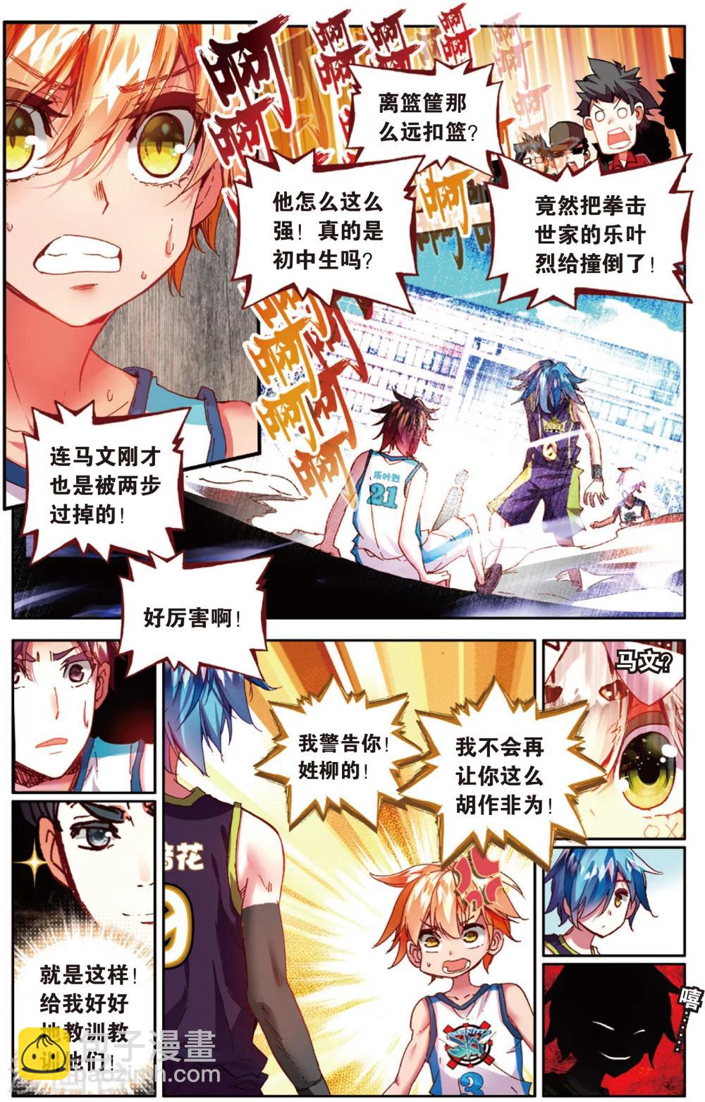 第34话 MVP!全国级中的全国级(2)-第34话