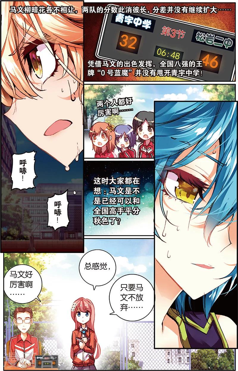 第38话 大局已定(2)-第38话