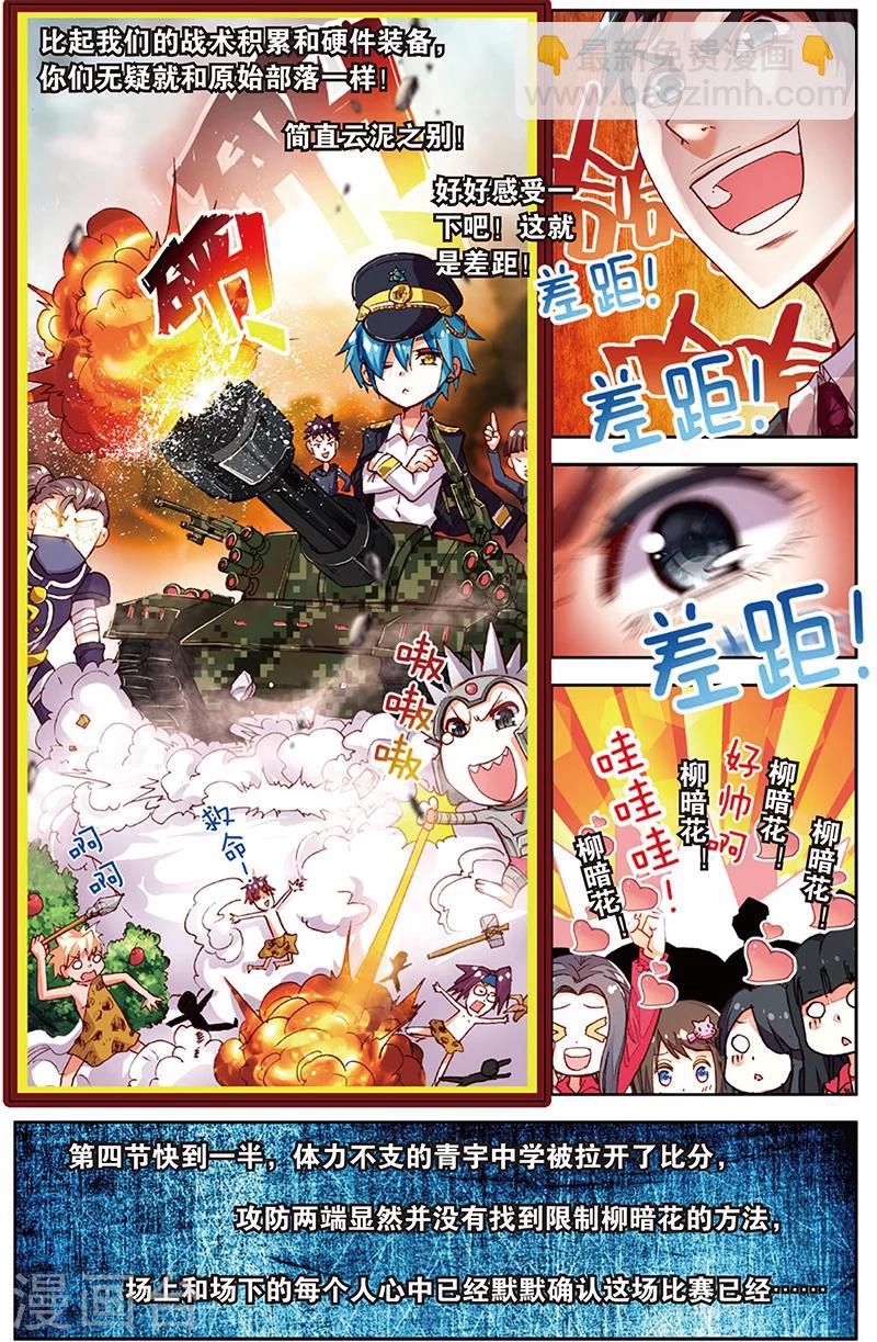 第38话 大局已定(2)-第38话