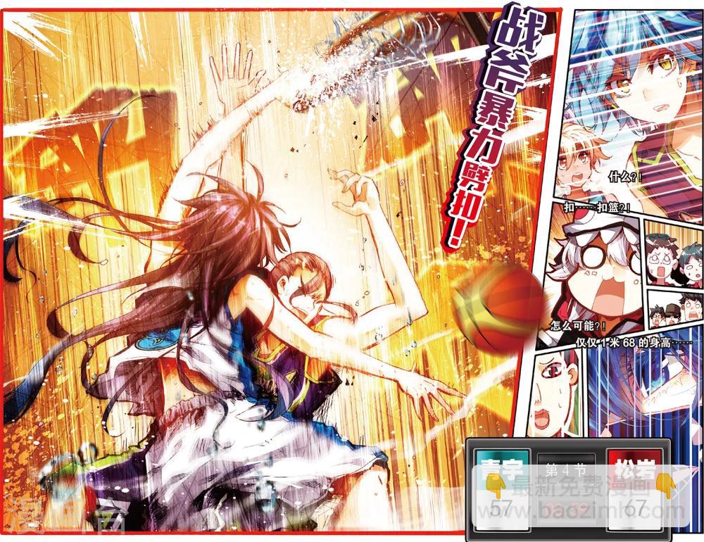 第40话 给他们点颜色看看！(2)-第40话
