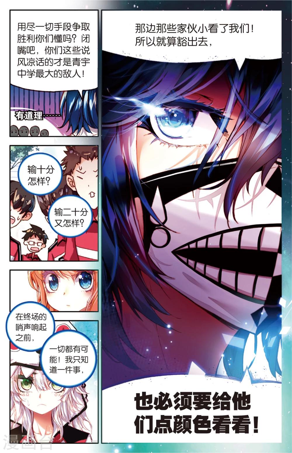 第40话 给他们点颜色看看！(2)-第40话
