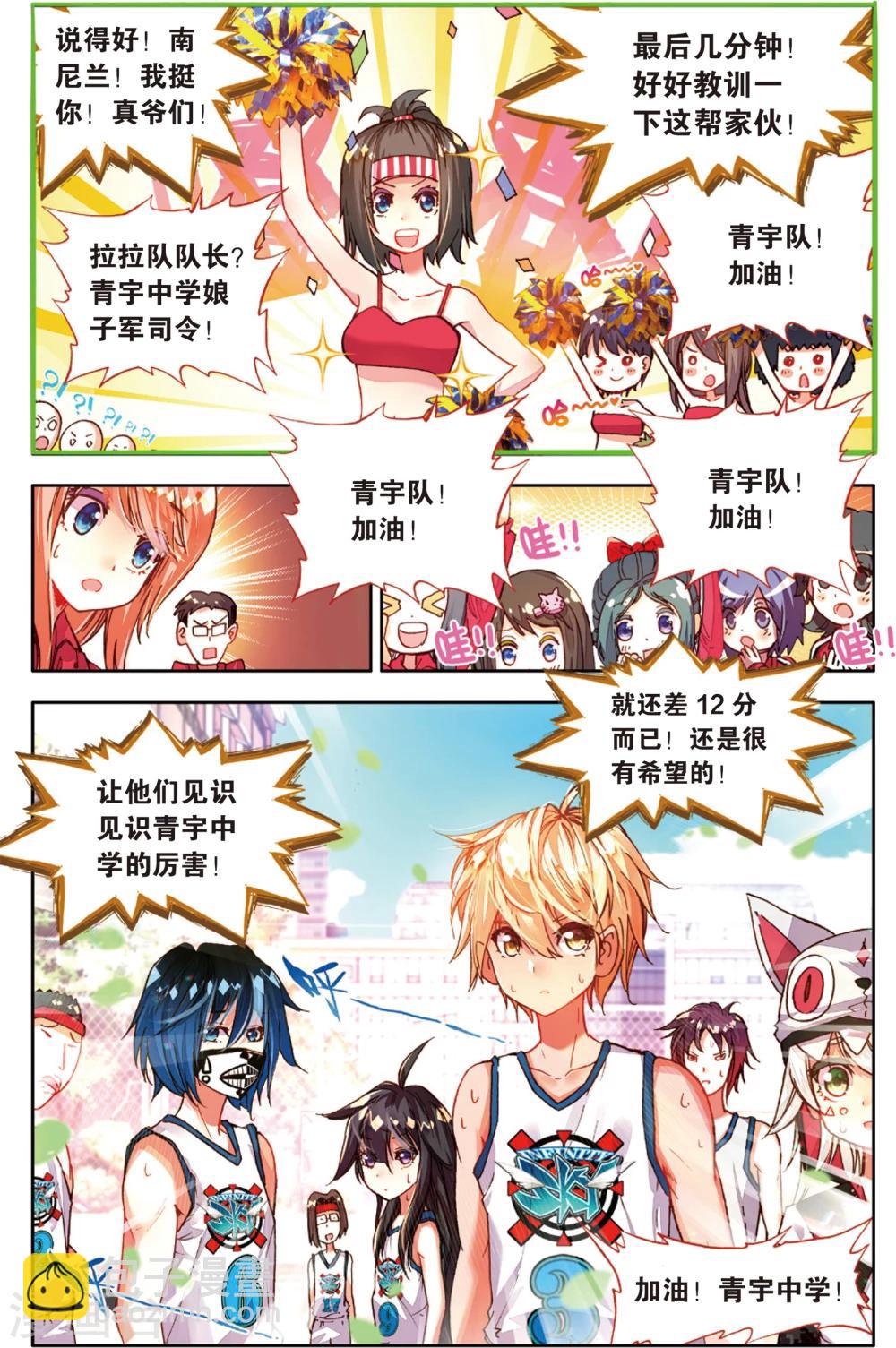 第40话 给他们点颜色看看！(2)-第40话