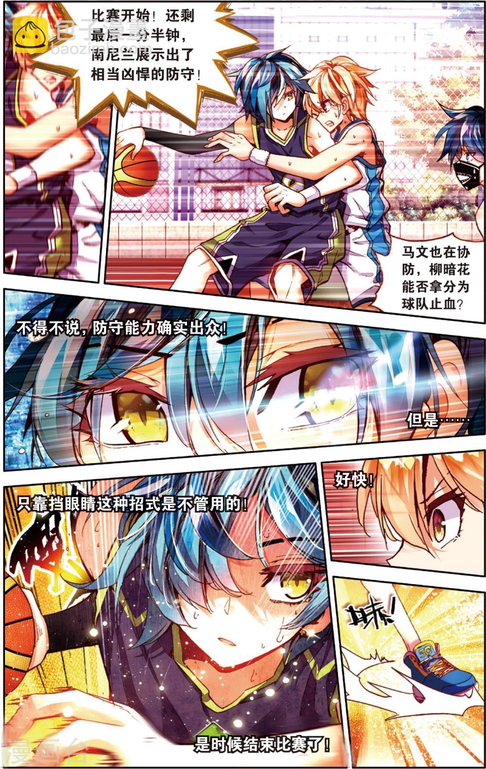 第40话 给他们点颜色看看！(2)-第40话