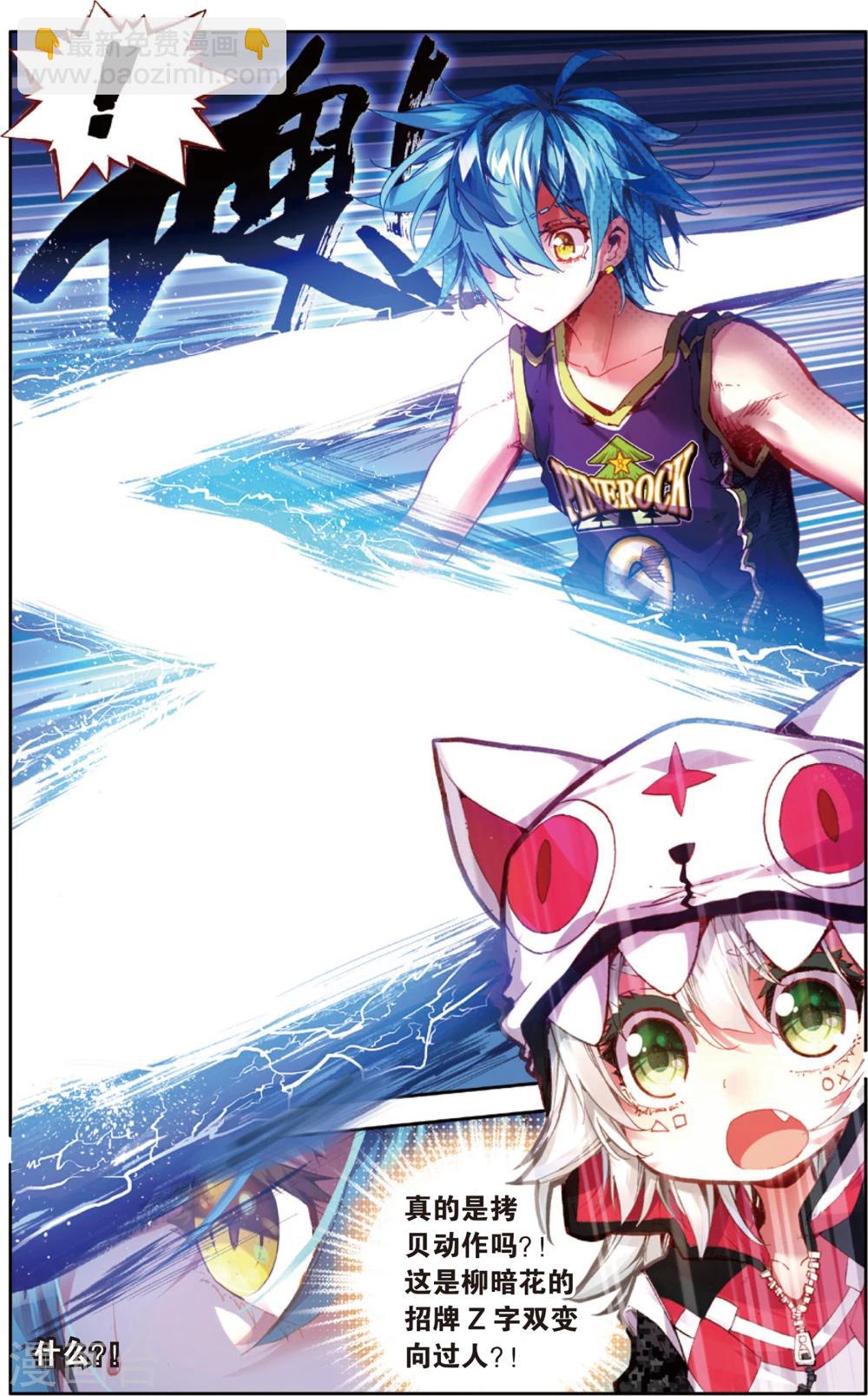 第40话 给他们点颜色看看！(2)-第40话