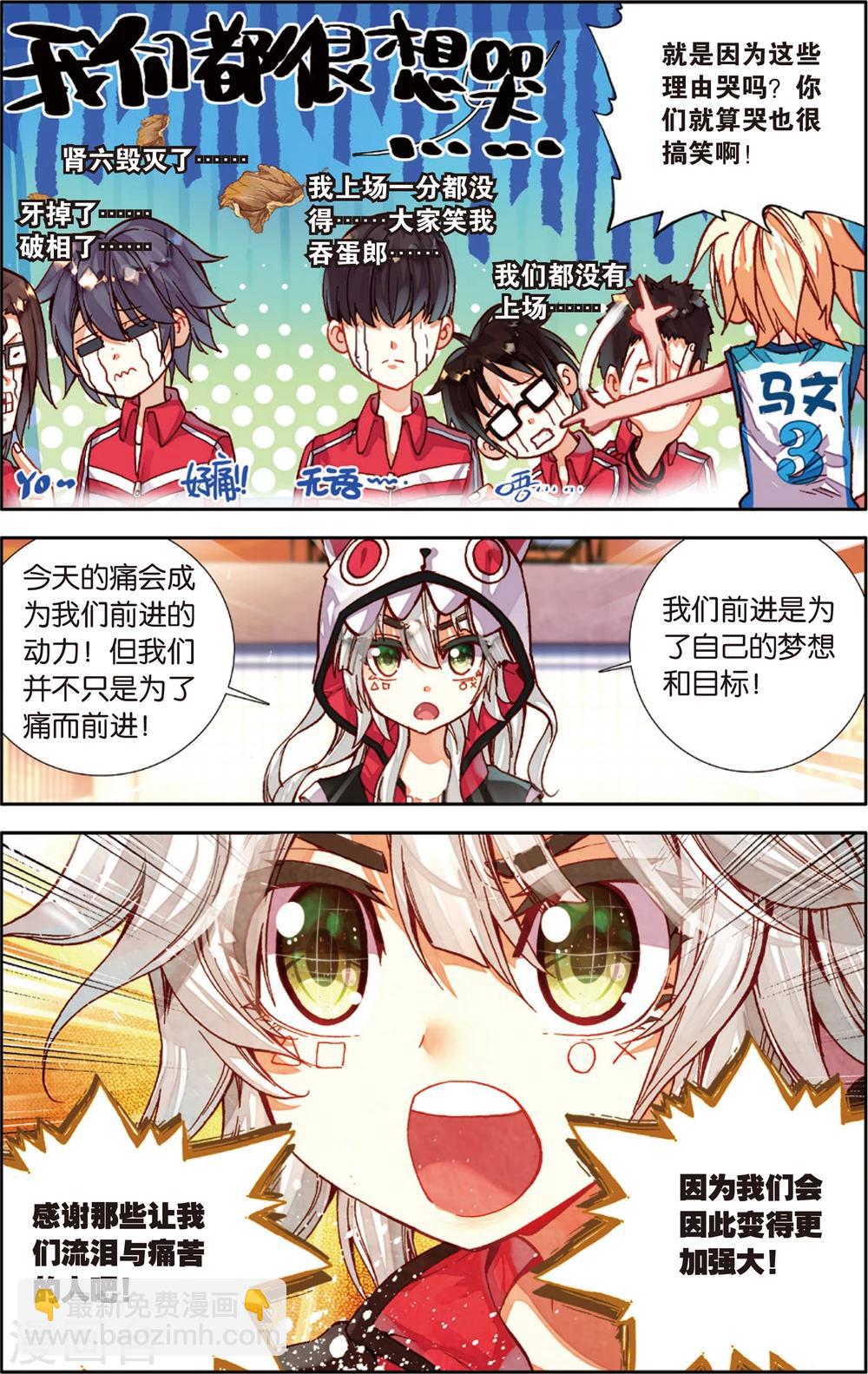 第44话 黄昏呐喊的天空(2)-第44话
