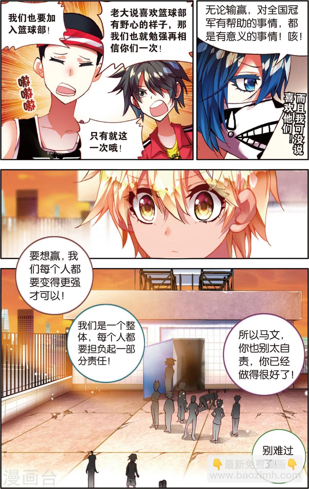第44话 黄昏呐喊的天空(2)-第44话