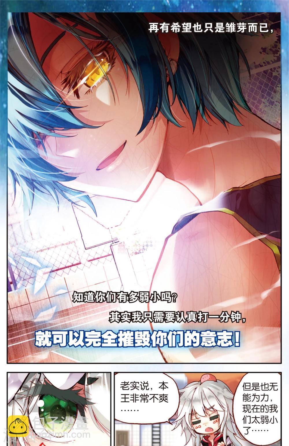第44话 黄昏呐喊的天空(2)-第44话