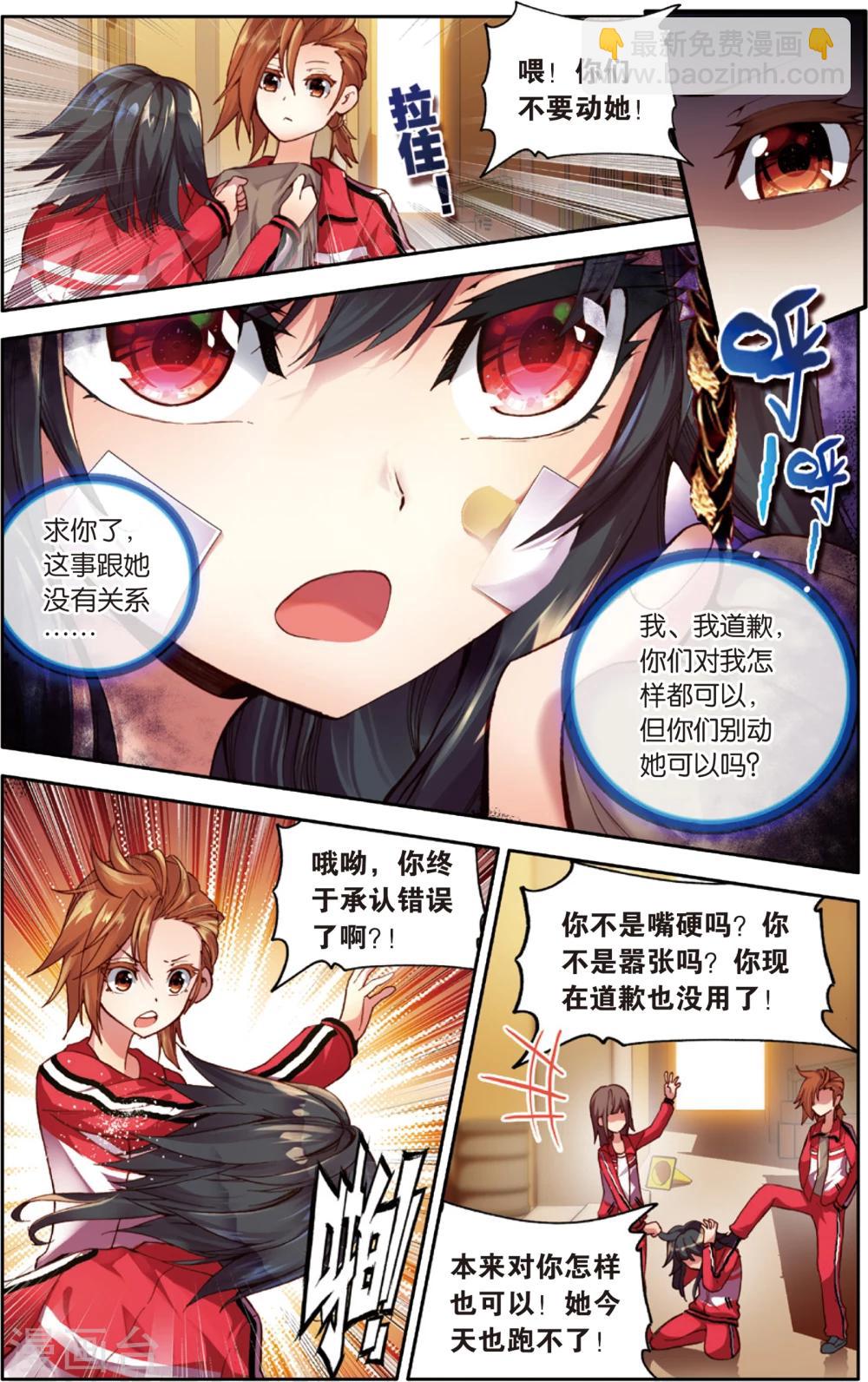 第46话 不和谐因素?(2)-第46话