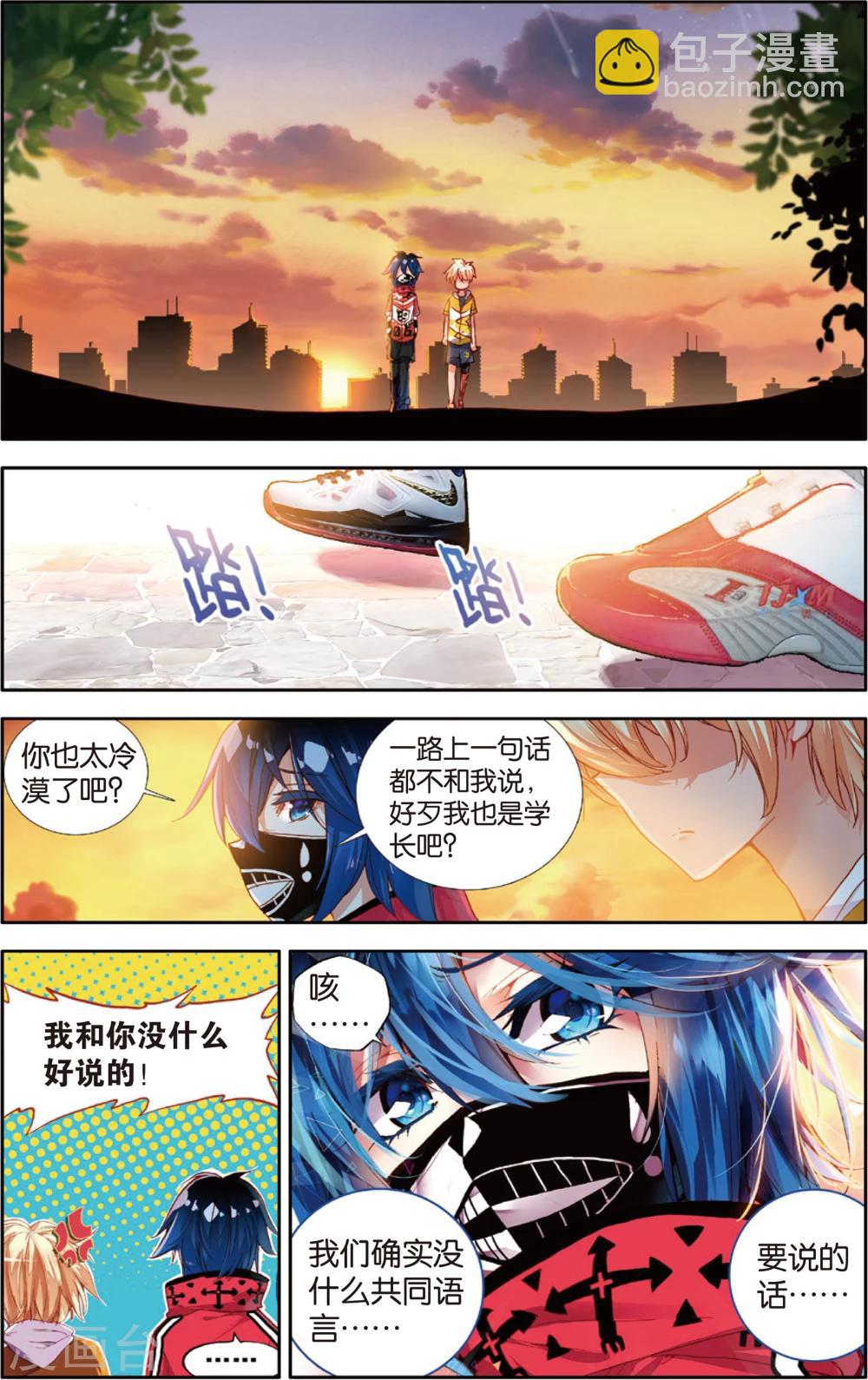 第48话 危机四伏?!(2)-第48话