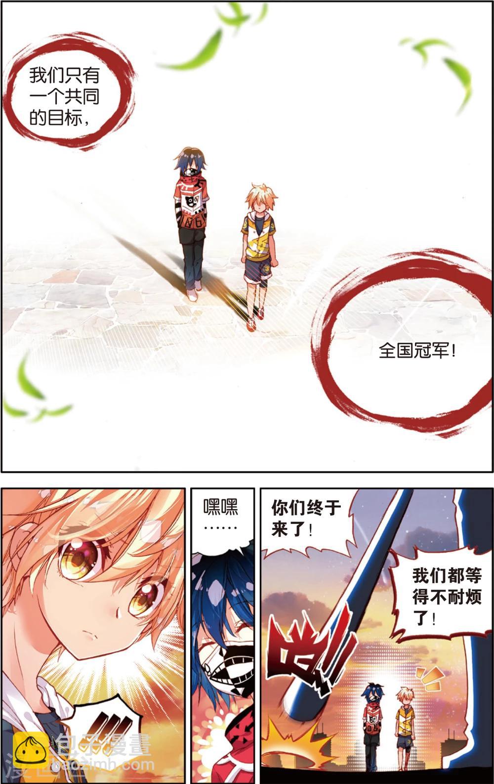 第48话 危机四伏?!(2)-第48话