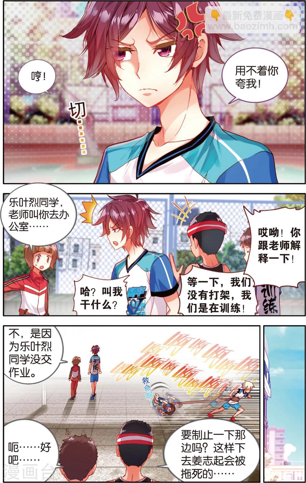 第48话 危机四伏?!(2)-第48话