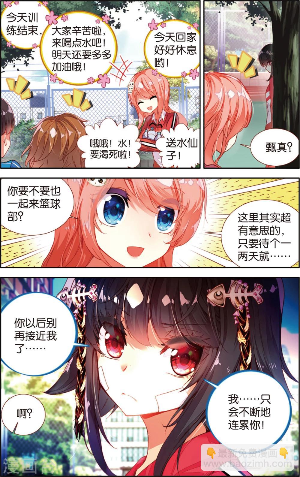 第48话 危机四伏?!(2)-第48话