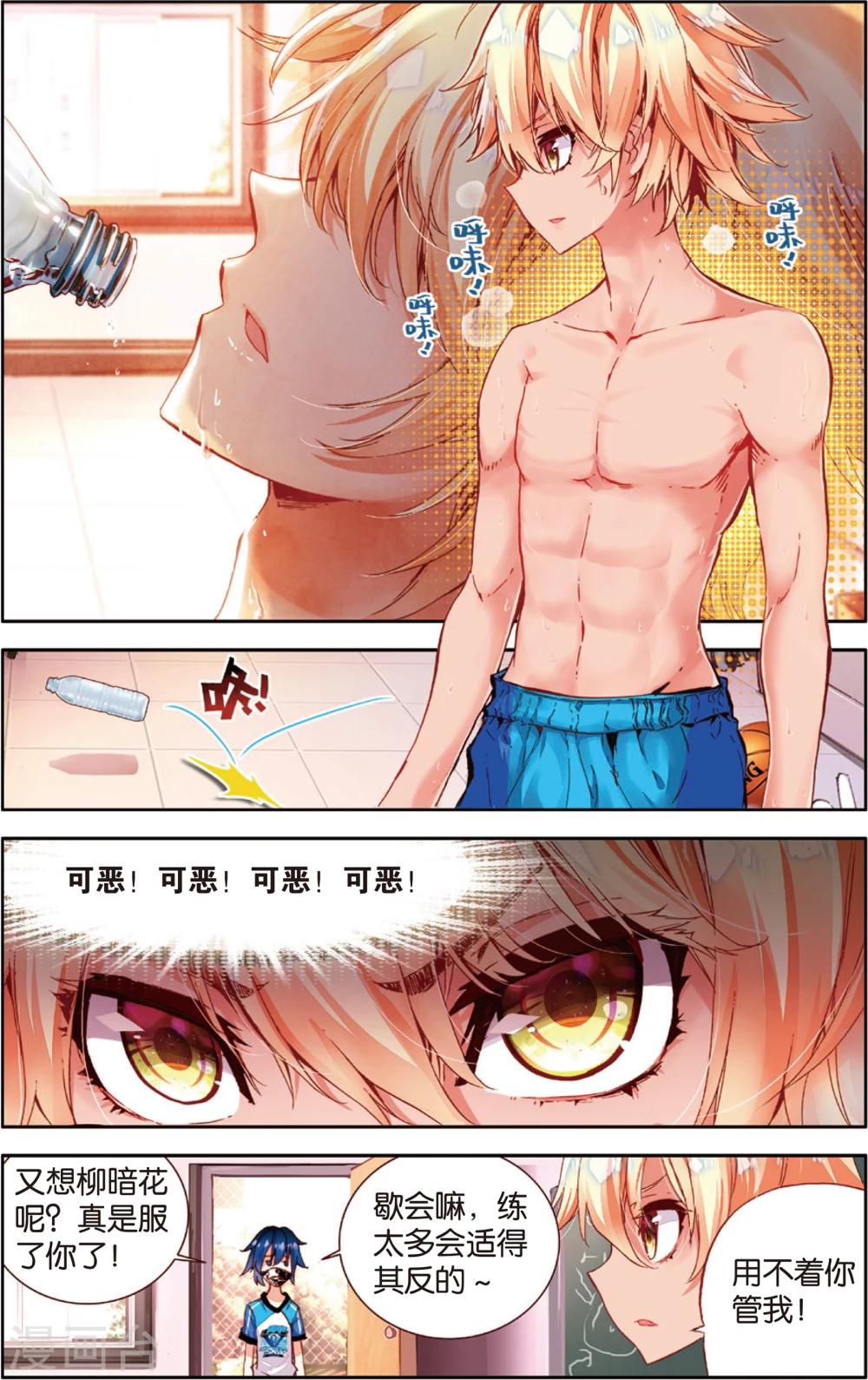 第48话 危机四伏?!(2)-第48话