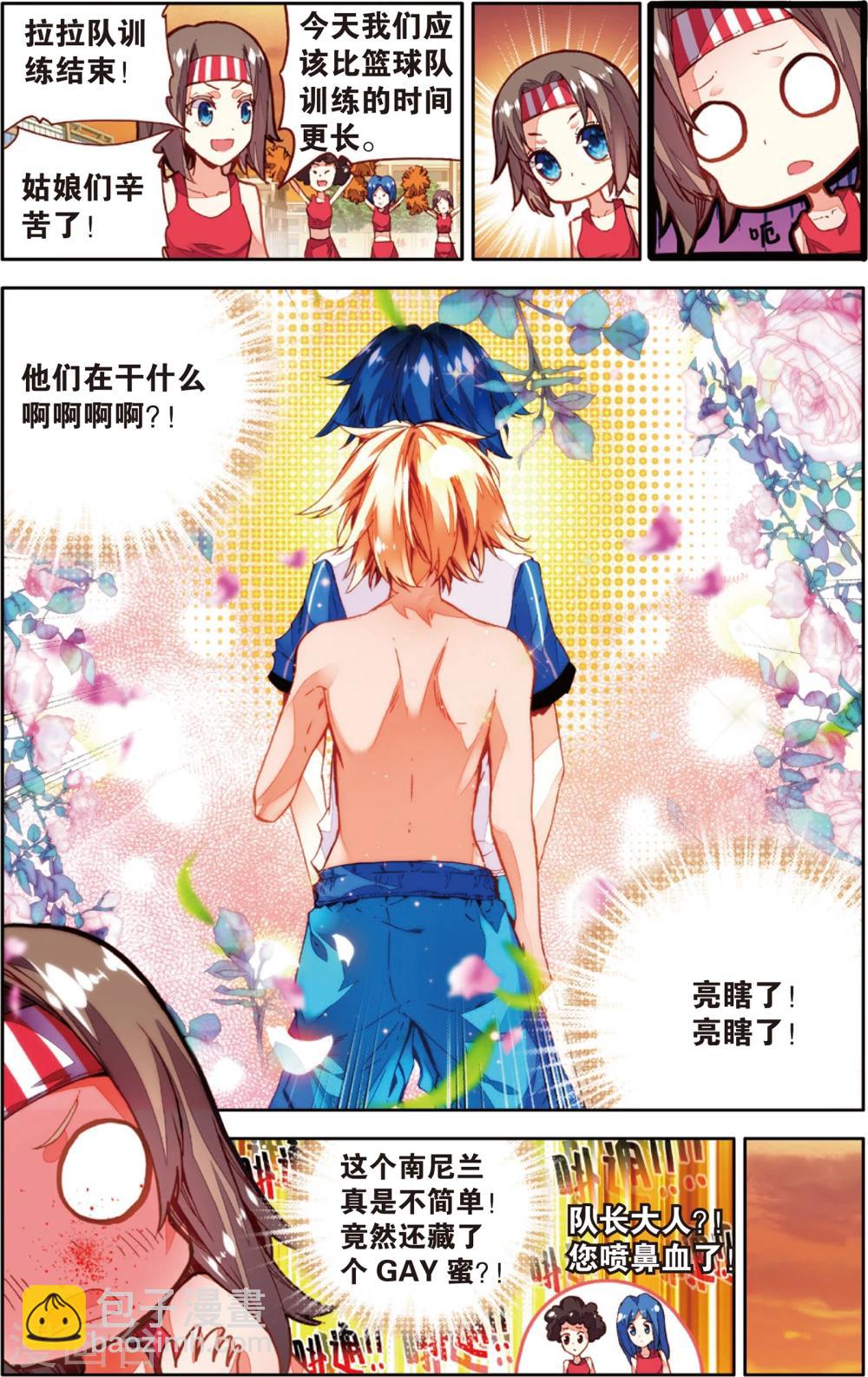 第48话 危机四伏?!(2)-第48话