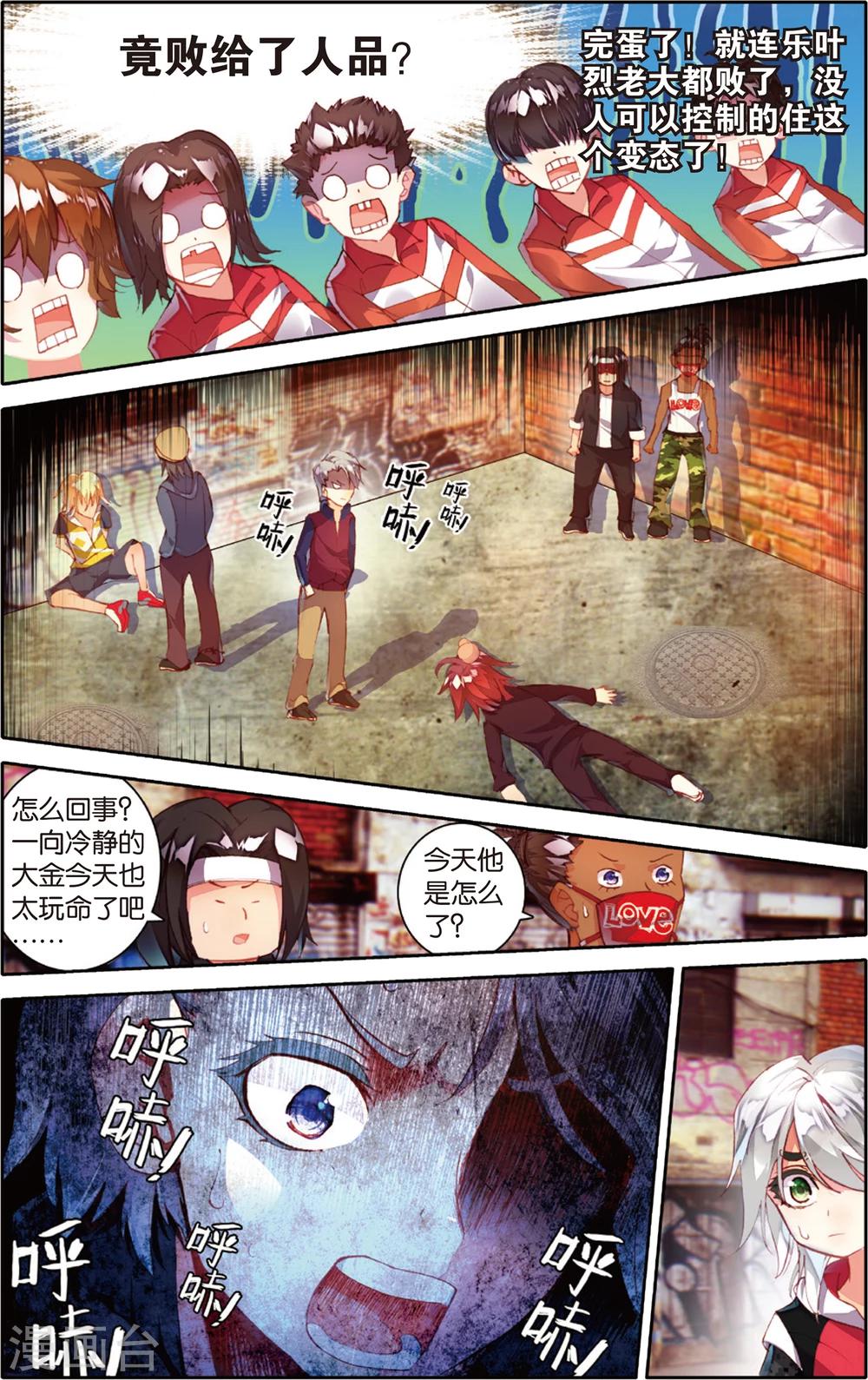 第50话 没有退路(2)-第50话