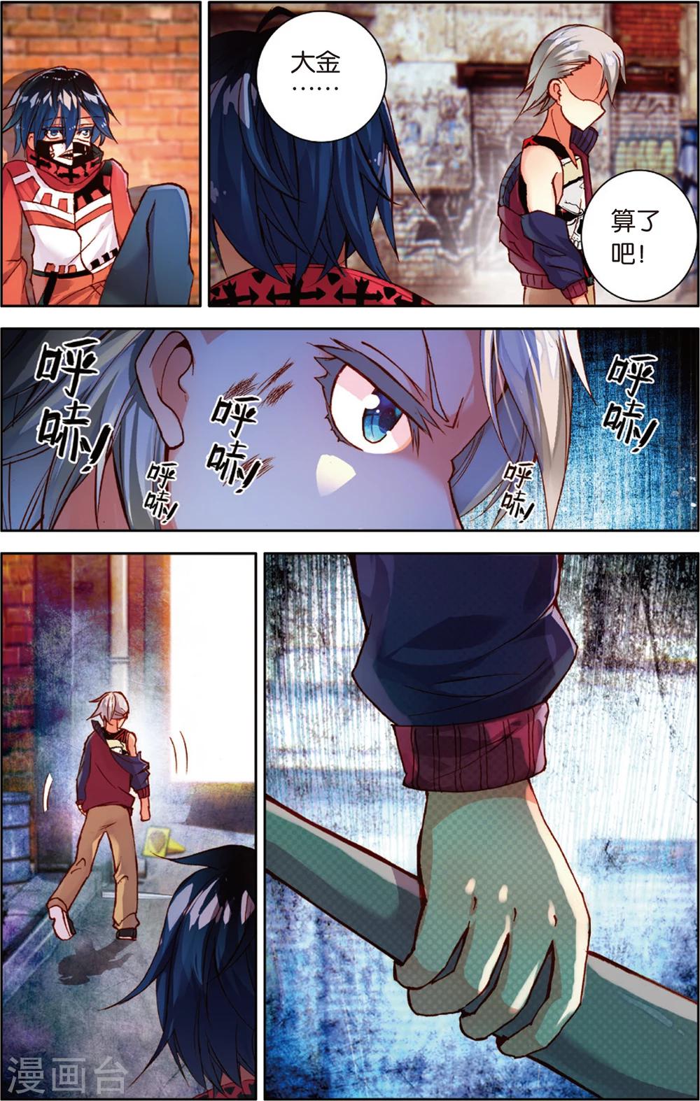 第50话 没有退路(2)-第50话
