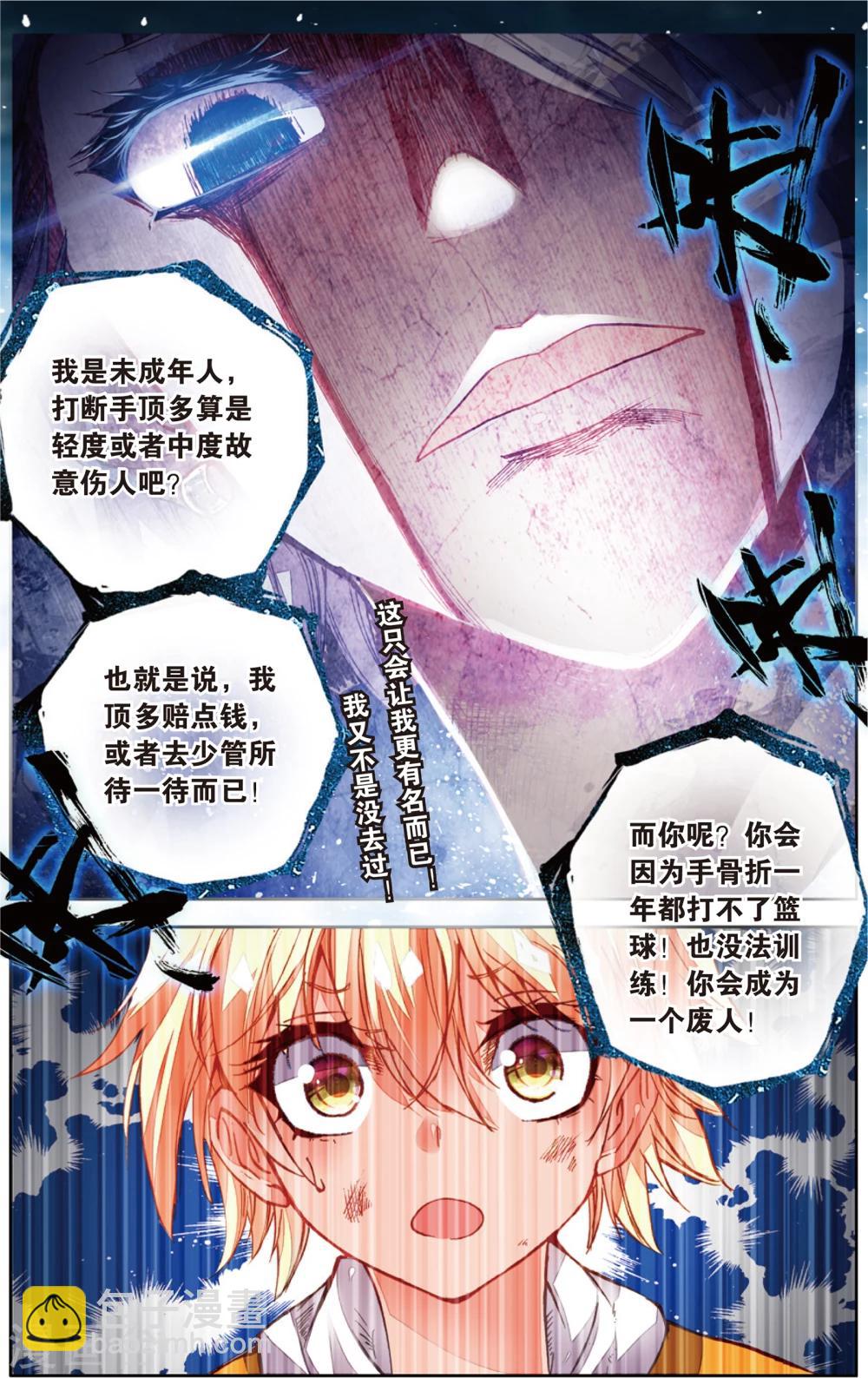 第50话 没有退路(2)-第50话