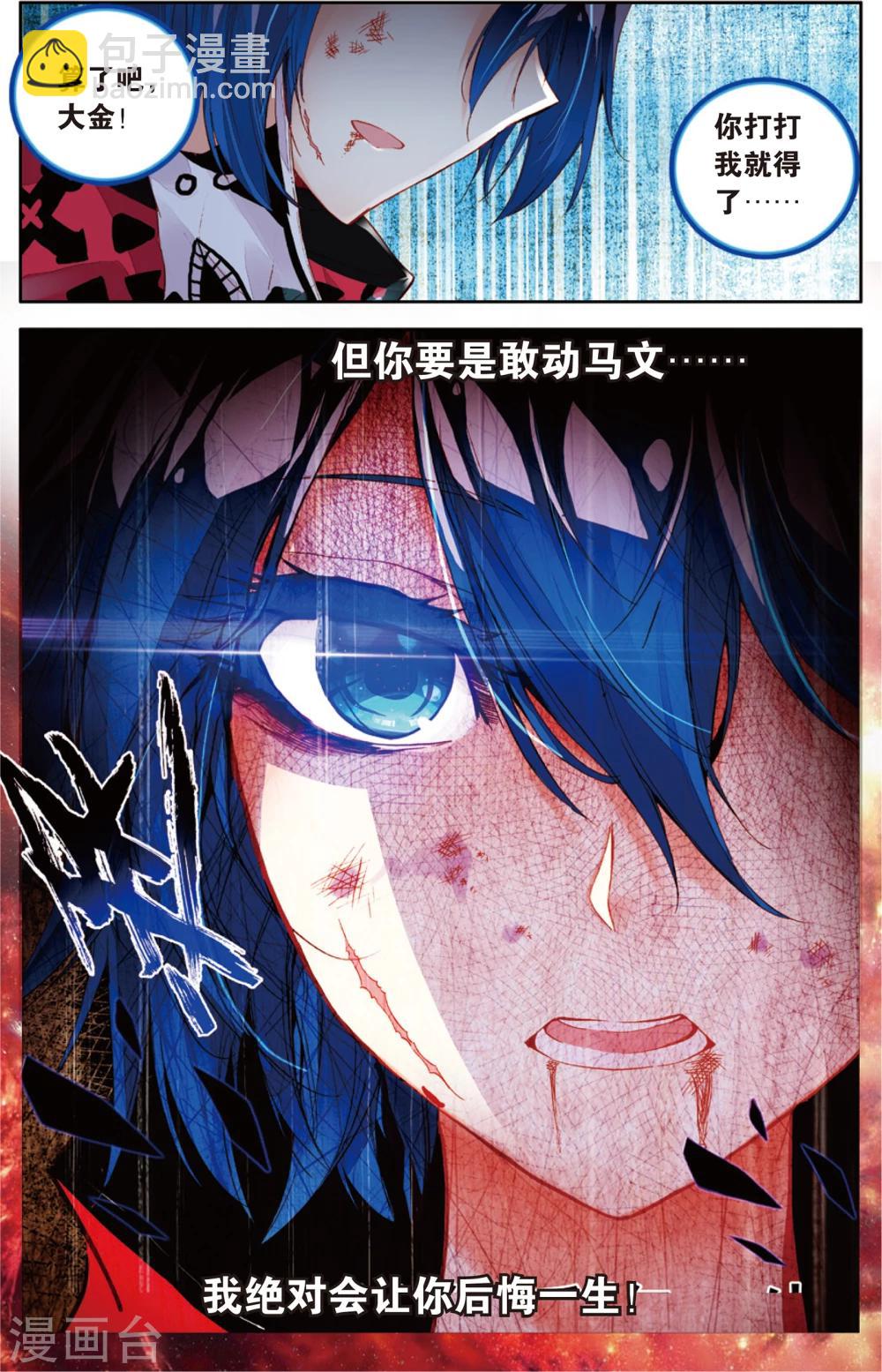 第50话 没有退路(2)-第50话