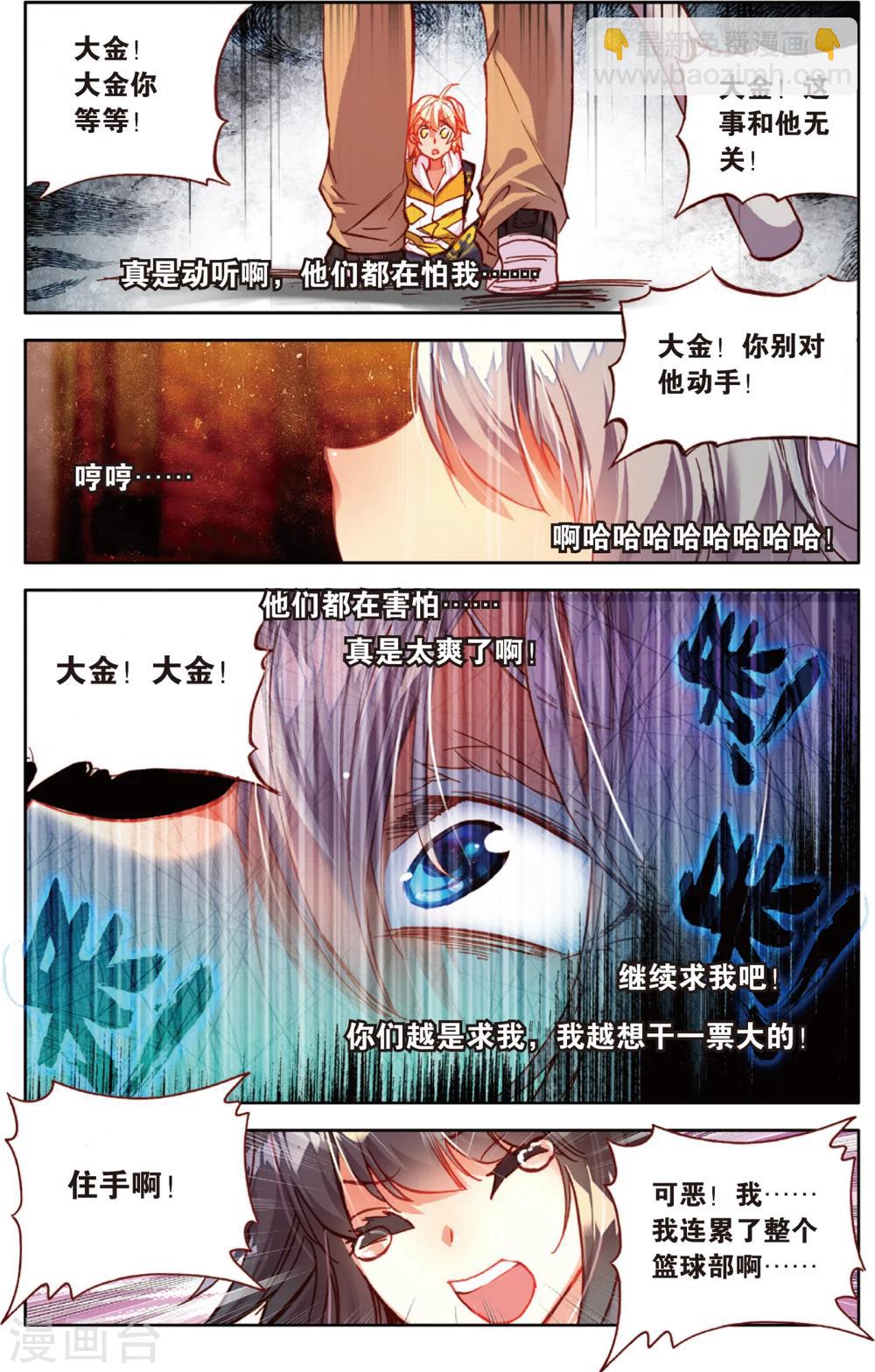 第50话 没有退路(2)-第50话