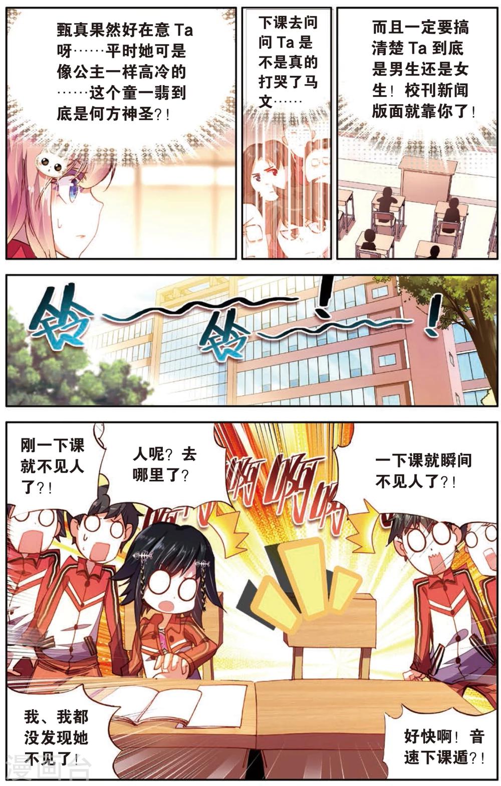 第6话 来跟我单挑啊(2)-第6话